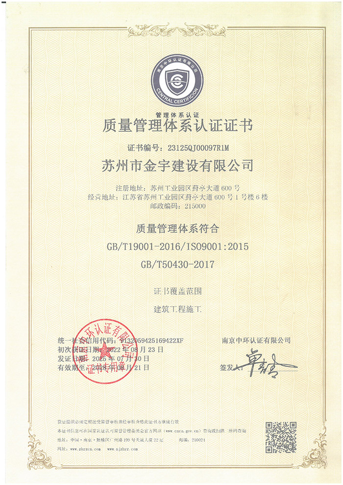 質(zhì)量管理體系認(rèn)證證書